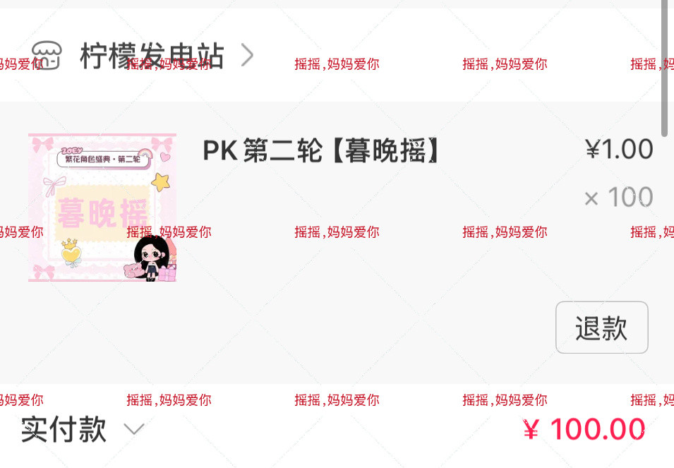 孟子义爱摇摇～
