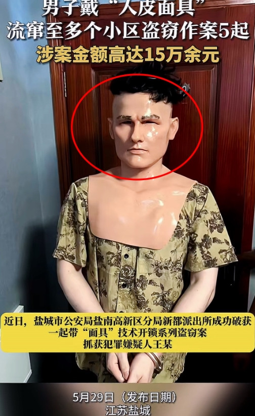 家人们，我今天刷到一个超离谱的新闻！江苏盐城有个小偷顾某，为了偷黄金首饰，