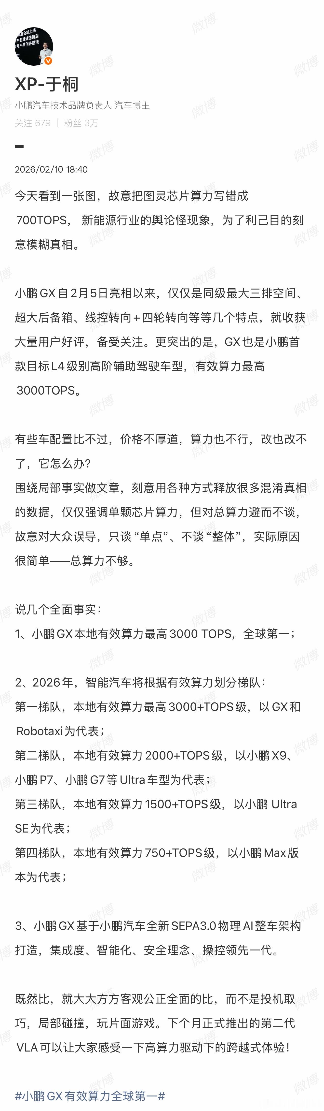 我还是挺佩服小鹏的营销手段的“不管黑猫白猫，只要抓到老鼠就是好猫”舞台上表演的再