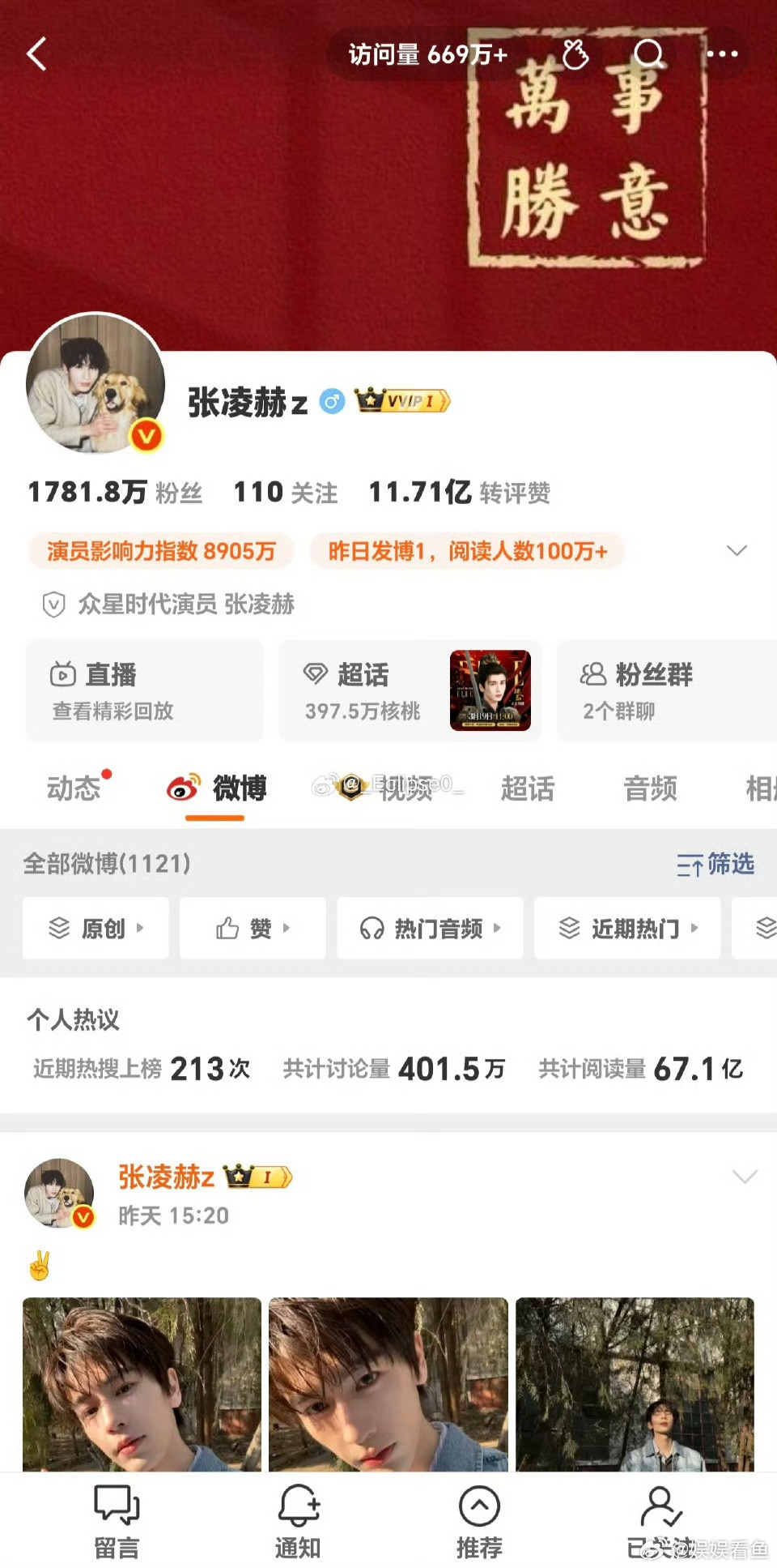 张凌赫极致反差