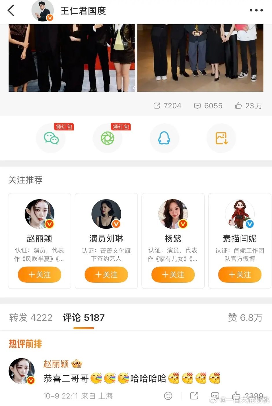 时空穿越了现在才回复​