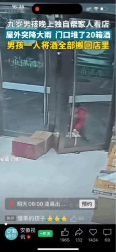 安徽宁国，9岁男孩独自看店，突然外面下起了大雨，看着摆在门外的二十多箱酒，孩子没