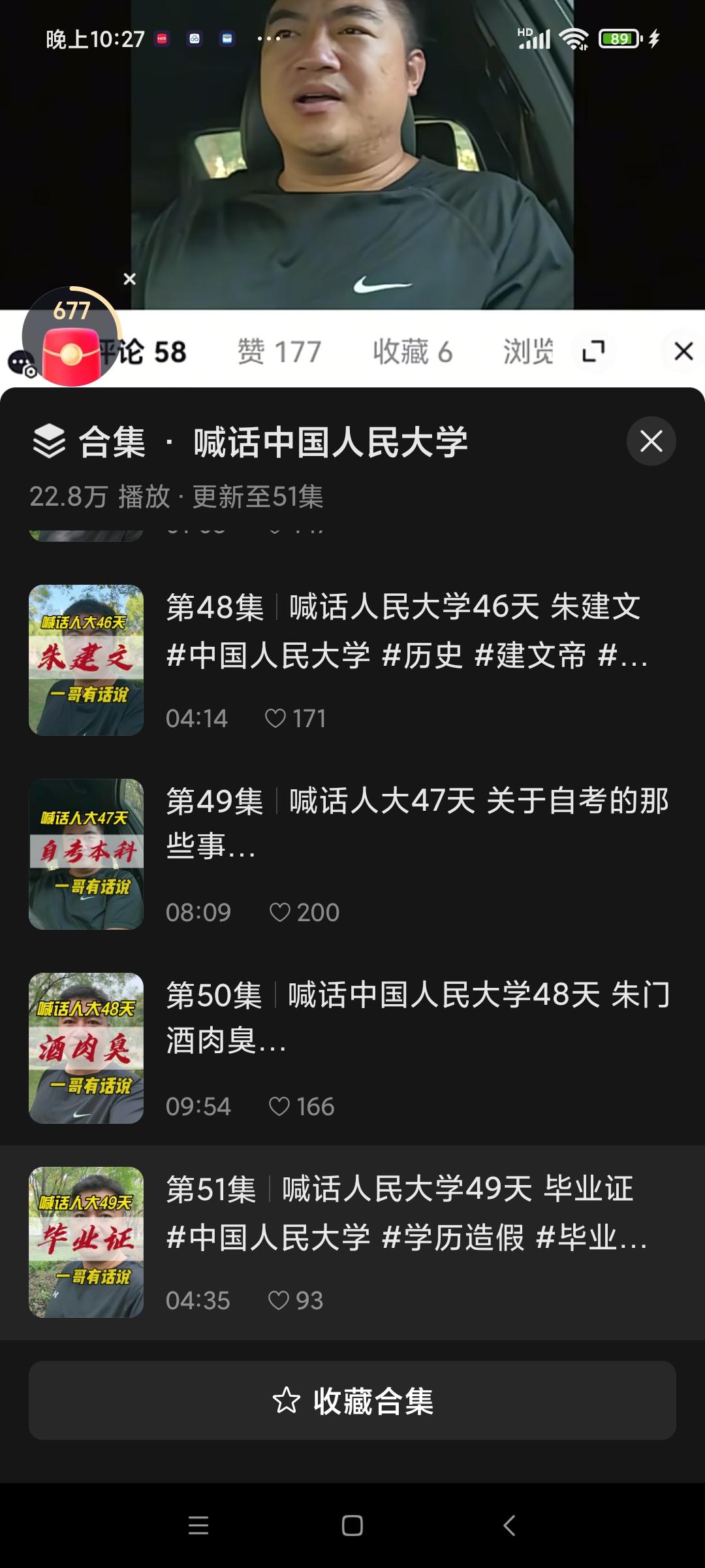 有个主播叫一哥有话说，最近闹得挺欢。他是怎么进入赛道的呢？骂郑好，跟戴九安一样，