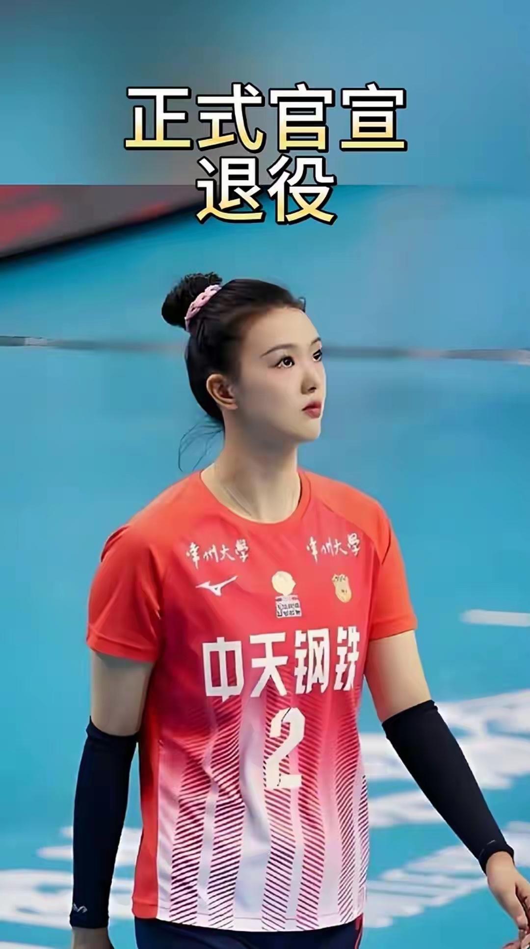 大会上，一则官宣让全网女排球迷瞬间破防——里约奥运会冠军、两届世界杯冠军、世锦赛