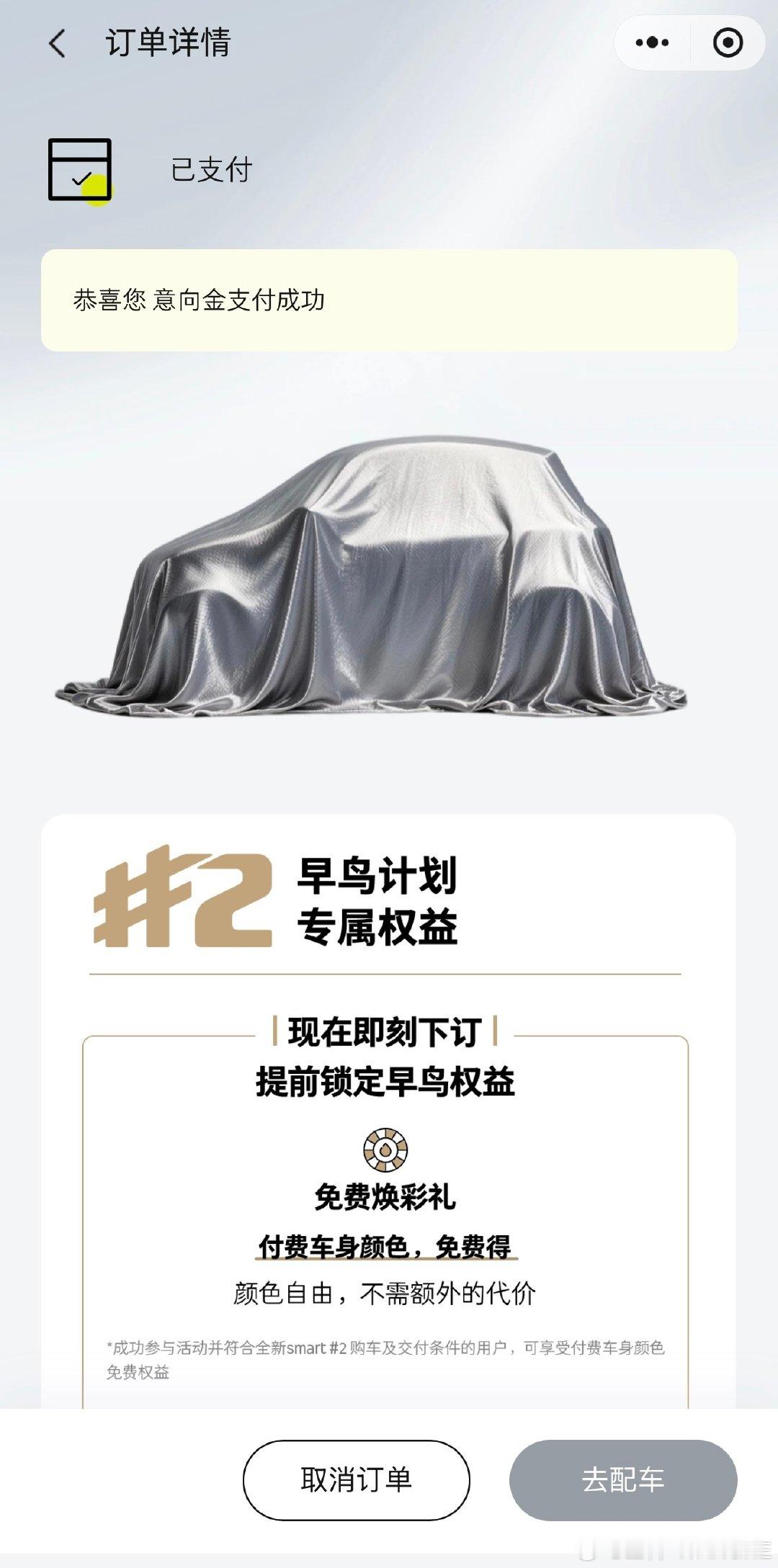 smart精灵#2开始下订了！密友们！走着！​