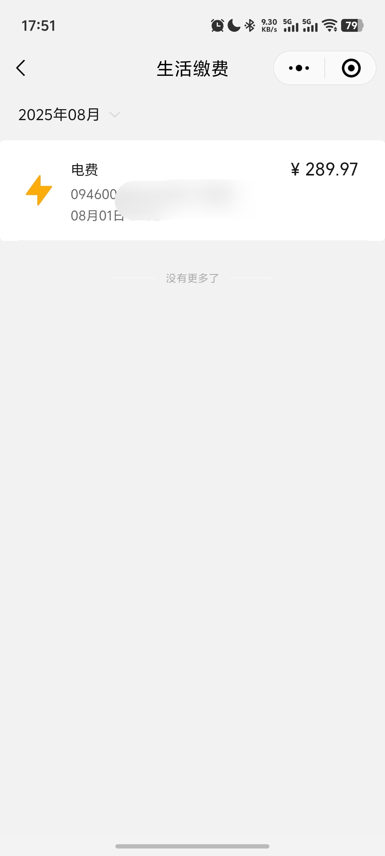 7月电费电费像是来索命的，水费是来报恩的😂​​​