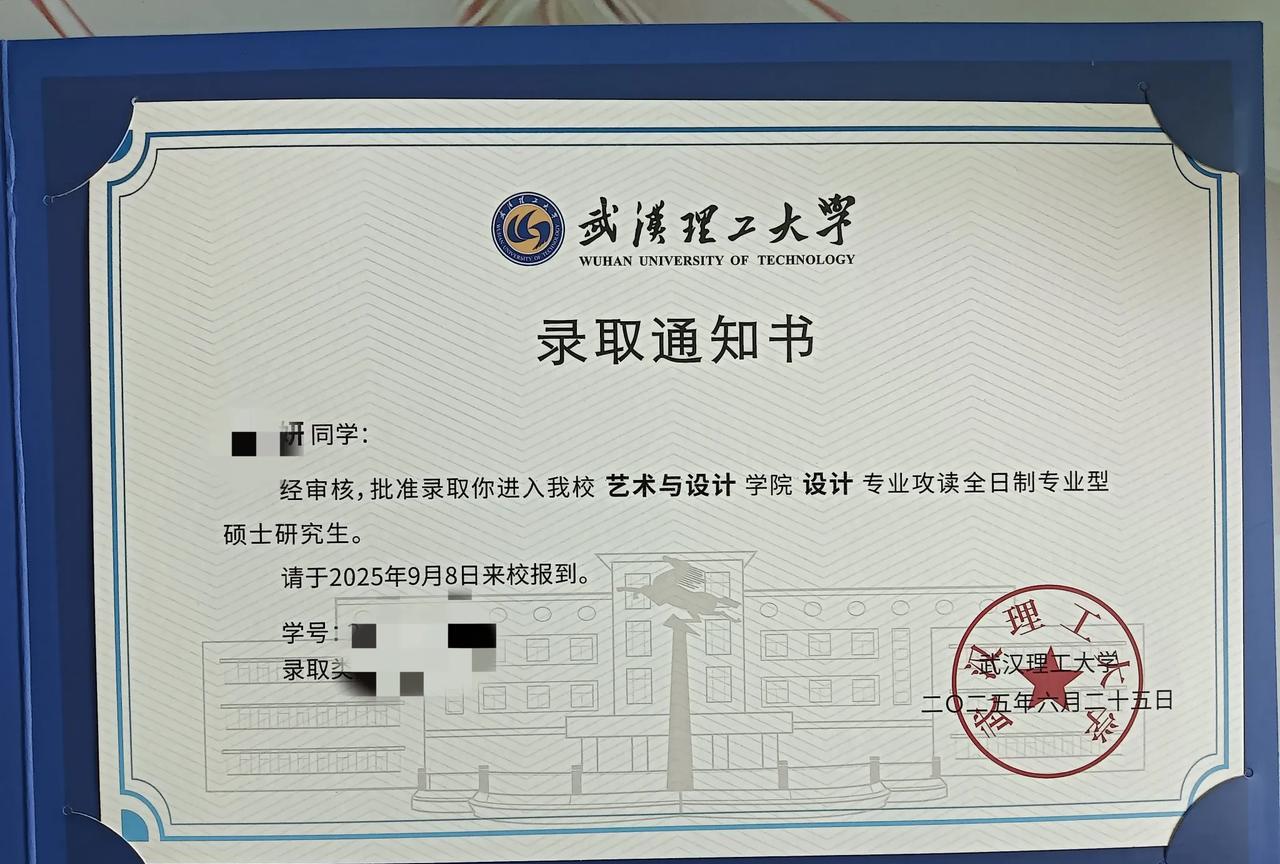 女儿的研究生正式录取通知书已经收到了。女儿能从普通大学的英语专业，跨考到211院