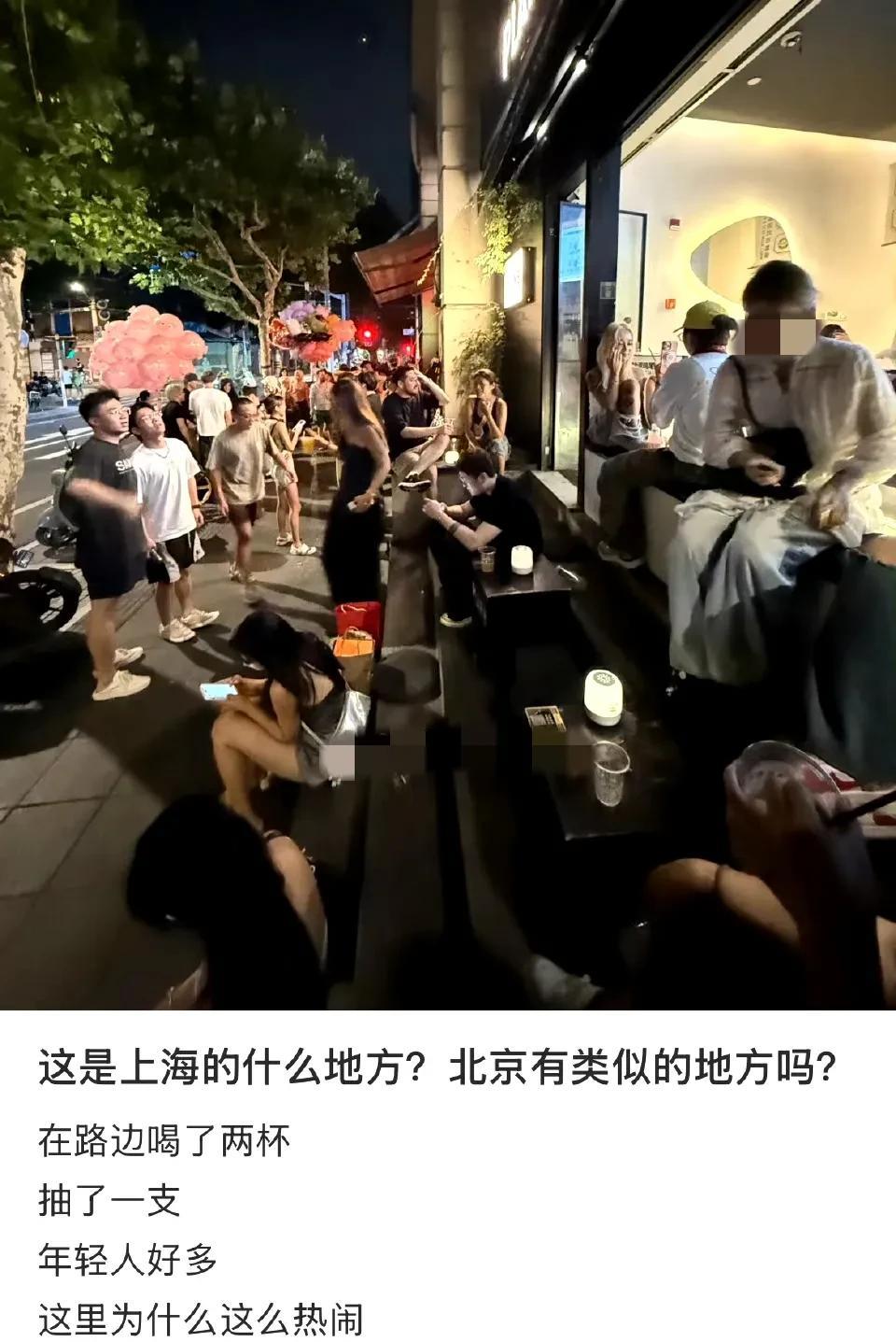 北京有没有不知道，上海真有这样的地方？