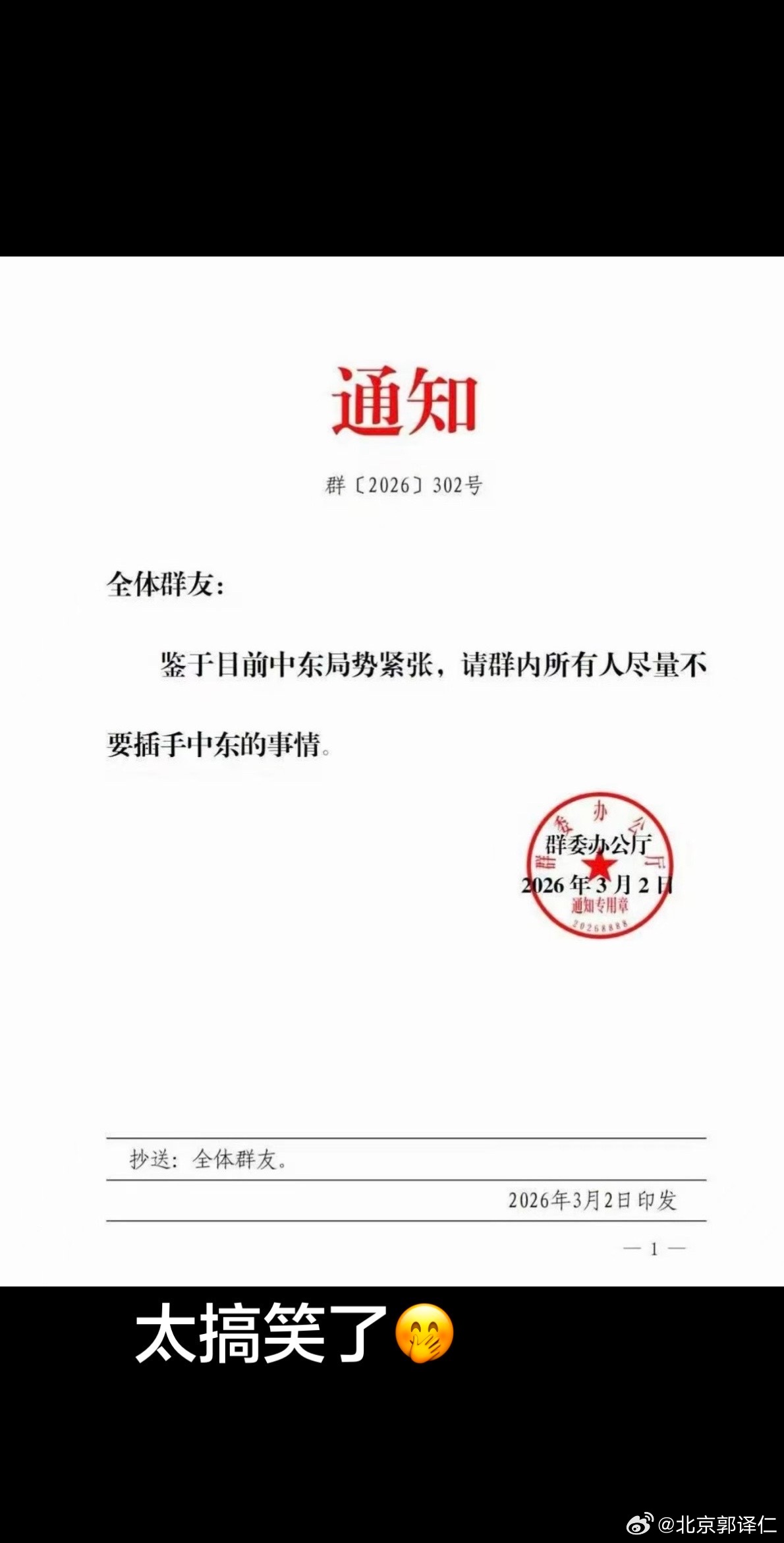 太搞笑了，还是文件形式，吃饭就撑，既然是文件，那就执行吧