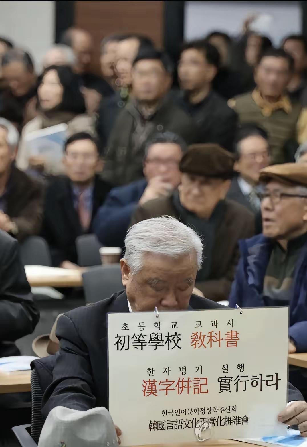 韩国慌了！课本打算添加汉字，2027年开始试行，去汉字化彻底失败。韩国近期一