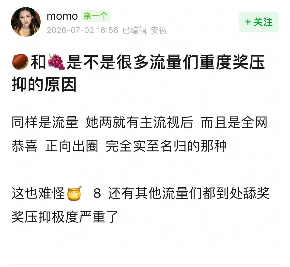 可以不带别人吹吗？
