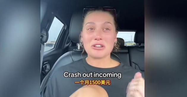 这太狠了！刷到一个视频，一名美国女大学生崩溃哭诉，大学毕业的她，每月咬牙偿还15