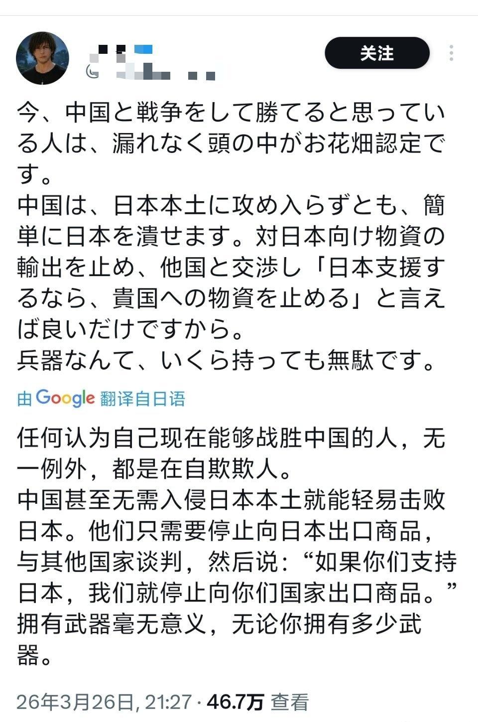 日本也有清醒的人，虽然不多。​​​