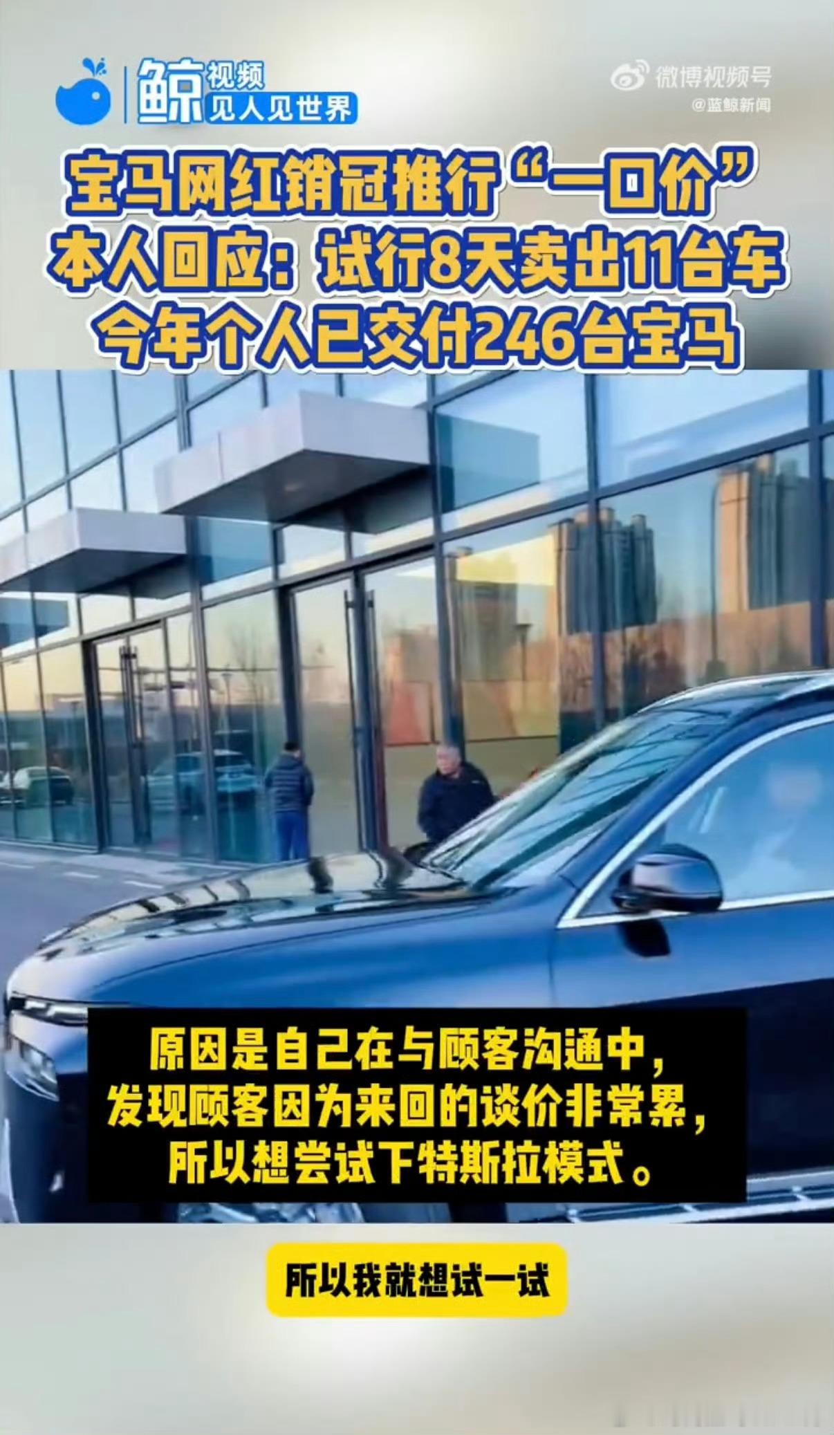 这件事冲上热搜，说明已经超越了汽车销售本身，是现在社会的一个情绪触点，大家对“套