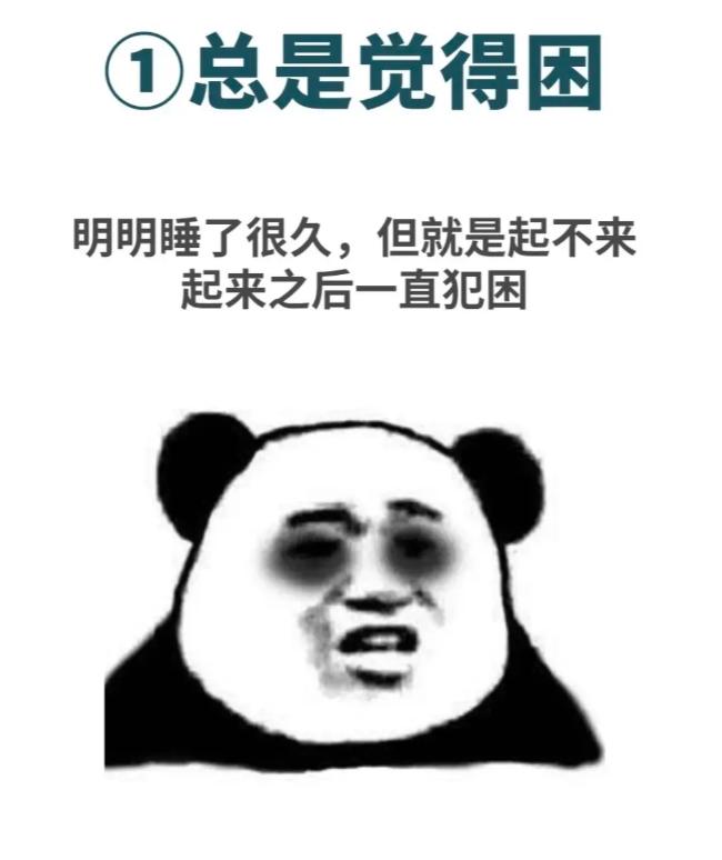 男士身体亏虚的7个常见表现