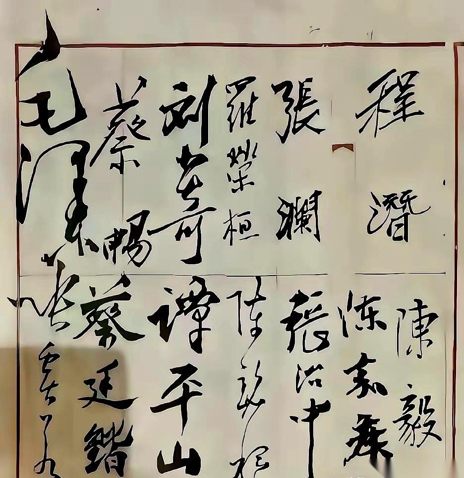 刷到这张图，瞬间起了一身鸡皮疙瘩。开国大典的签名册。这哪是签名啊，这分明是一