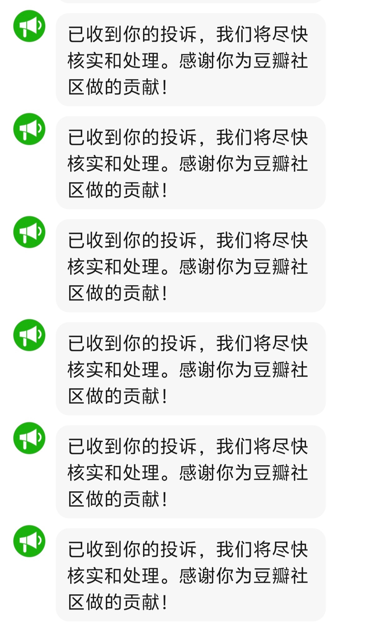 能不能快点处理？