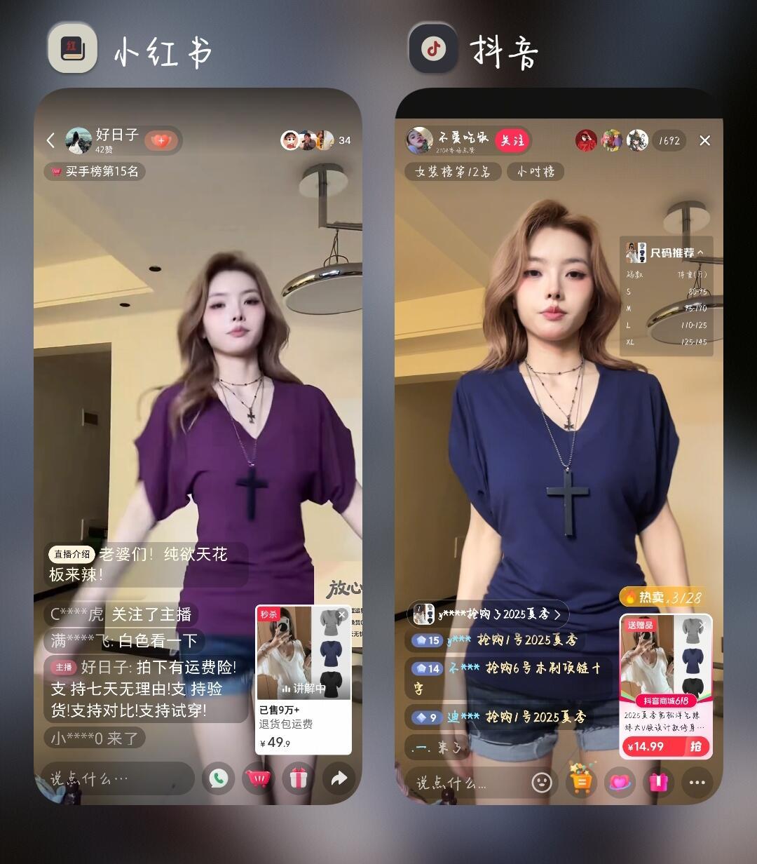 小红书录播盗播抖音店家还比原主卖的贵？​​​