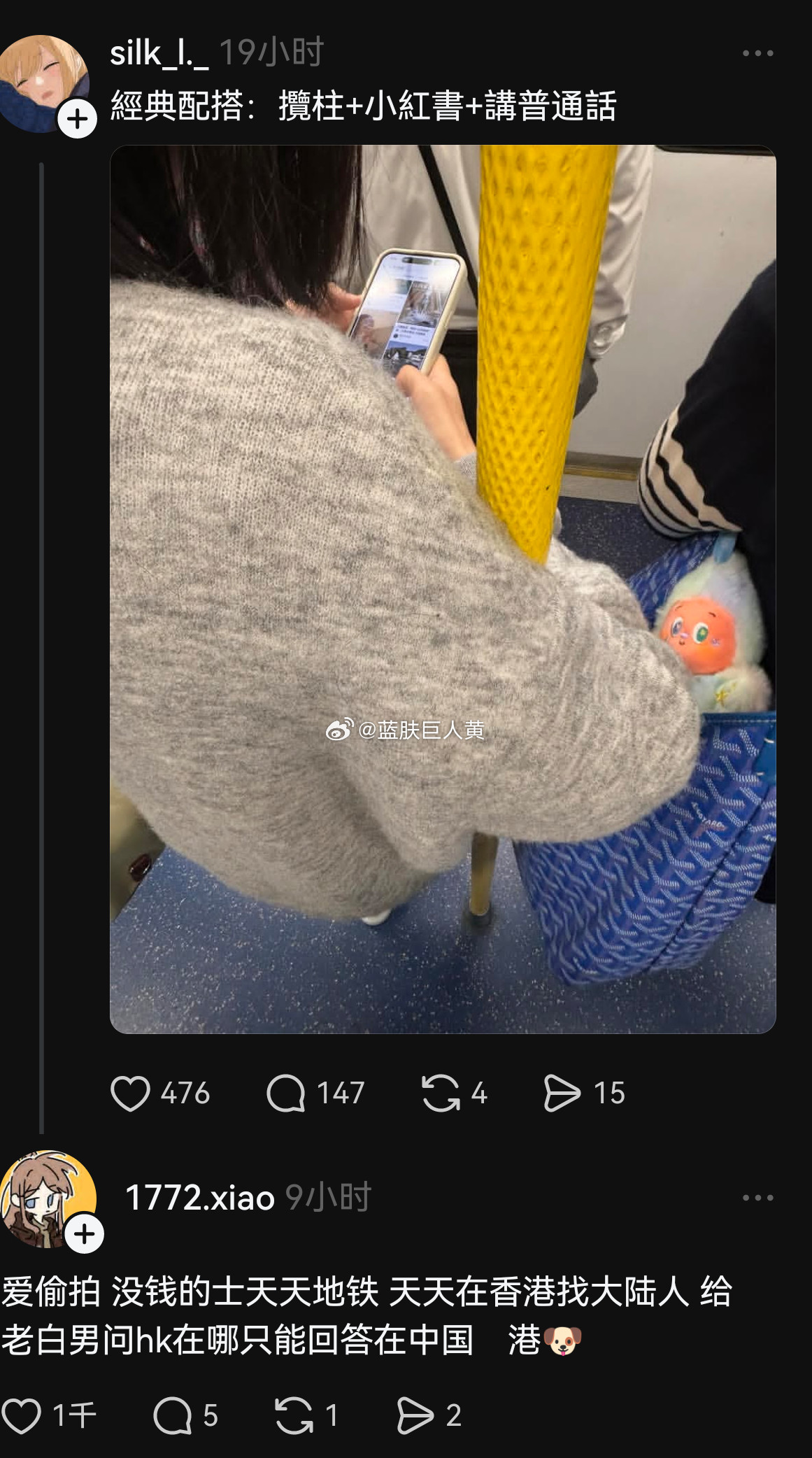 现在在香港，即便不蹲着，只是揽着地铁上的这根柱子，也是会被挂外网的——