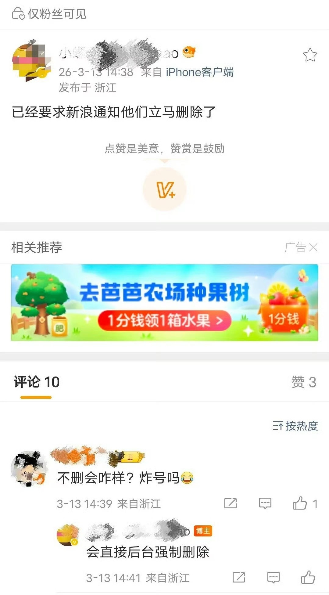 这俩顶风作案不怕被封杀啊，微博提醒删博后，又跑去小红书发