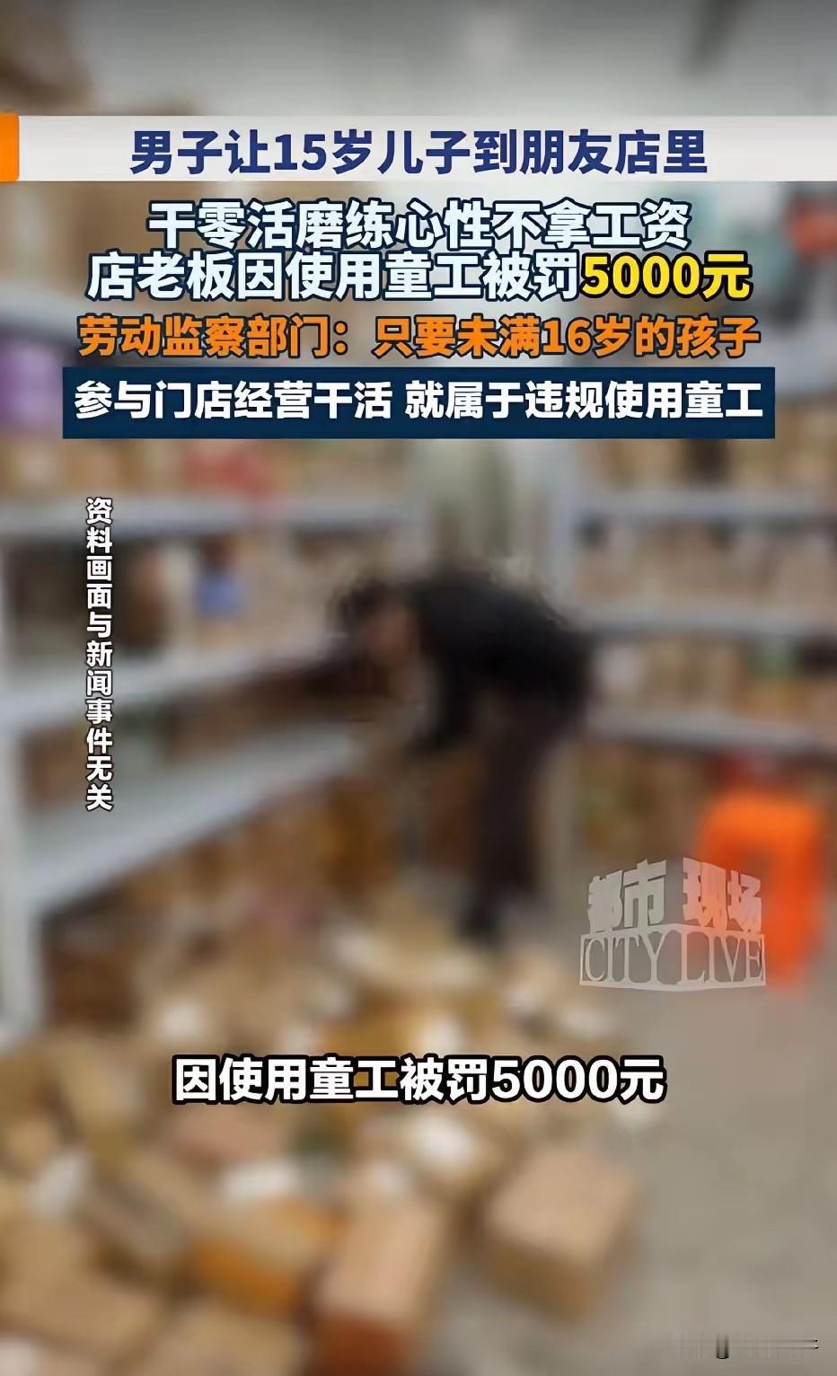 黑龙江，一父亲为锻炼15岁儿子，主动送孩子去快递站打杂，明确分文不取。老板心软答