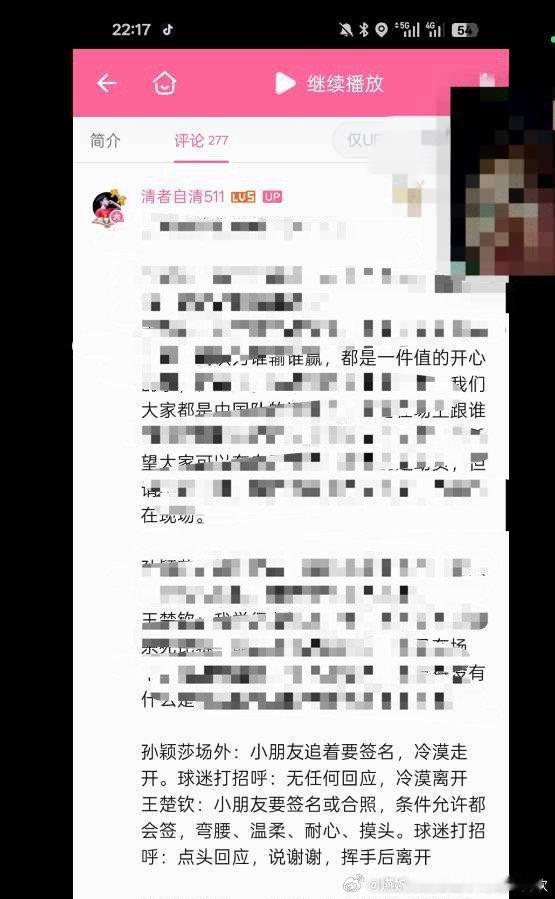 王楚钦场外：媚不同年龄段的CP粉