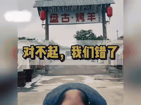 60斤的活羊实际才30多斤，差了快一半了！重庆这两家烤全羊店被博主揪出缺斤少