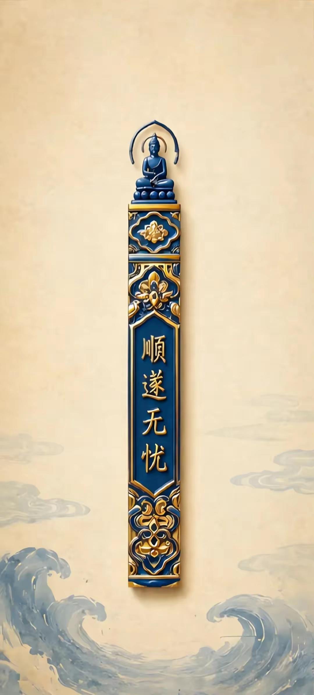 手机壁纸～生活总有起伏，内心守得一份从容，便是最好的状态。不求大富大贵，只盼往后