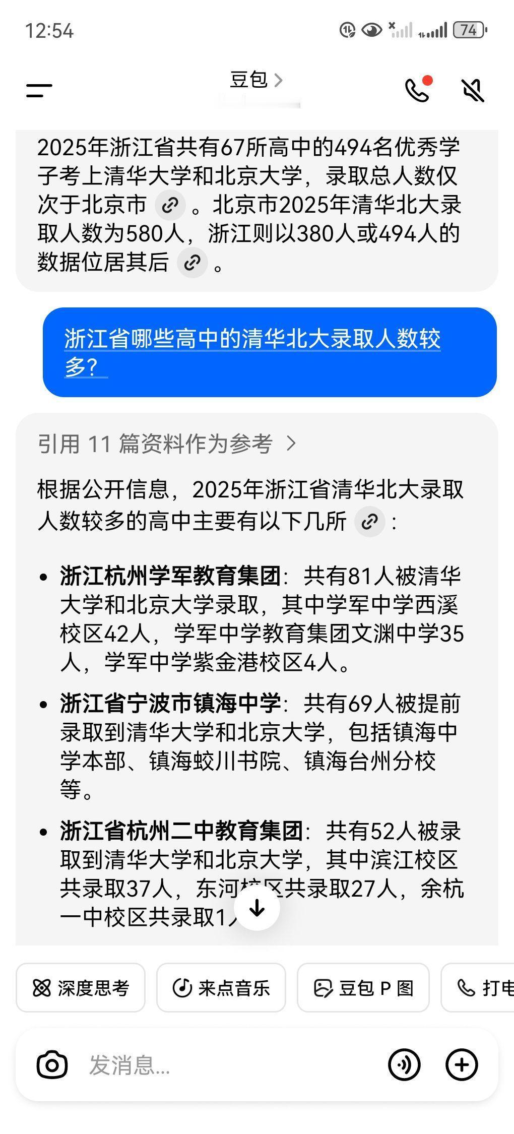 2025年浙江清北录取人数仅次于北京，浙江有什么优势支撑这种成绩？不知道为啥