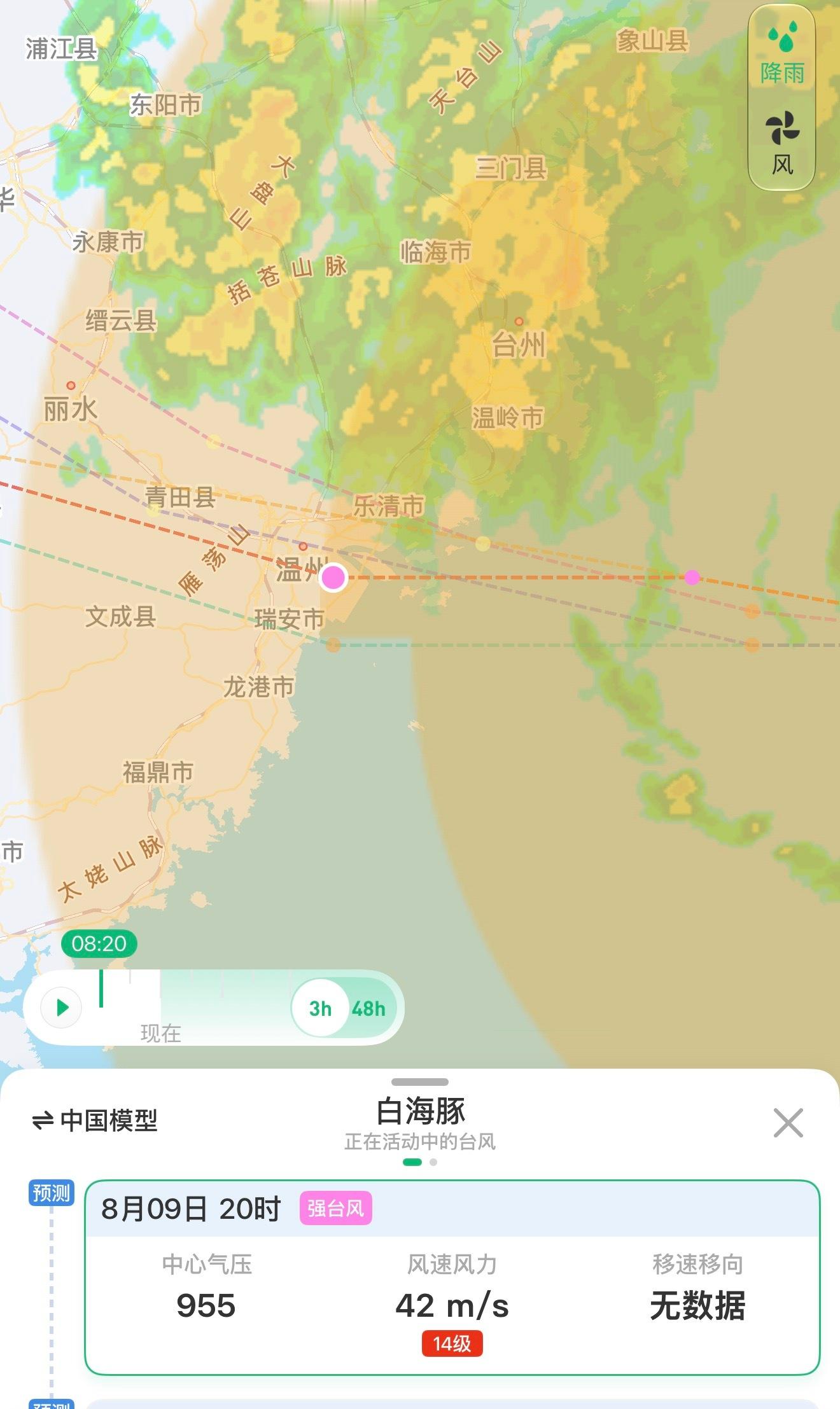 台风白海豚越来越近了，预计今天晚上(8月9日）晚上20:00后，在温州瑞安到台州