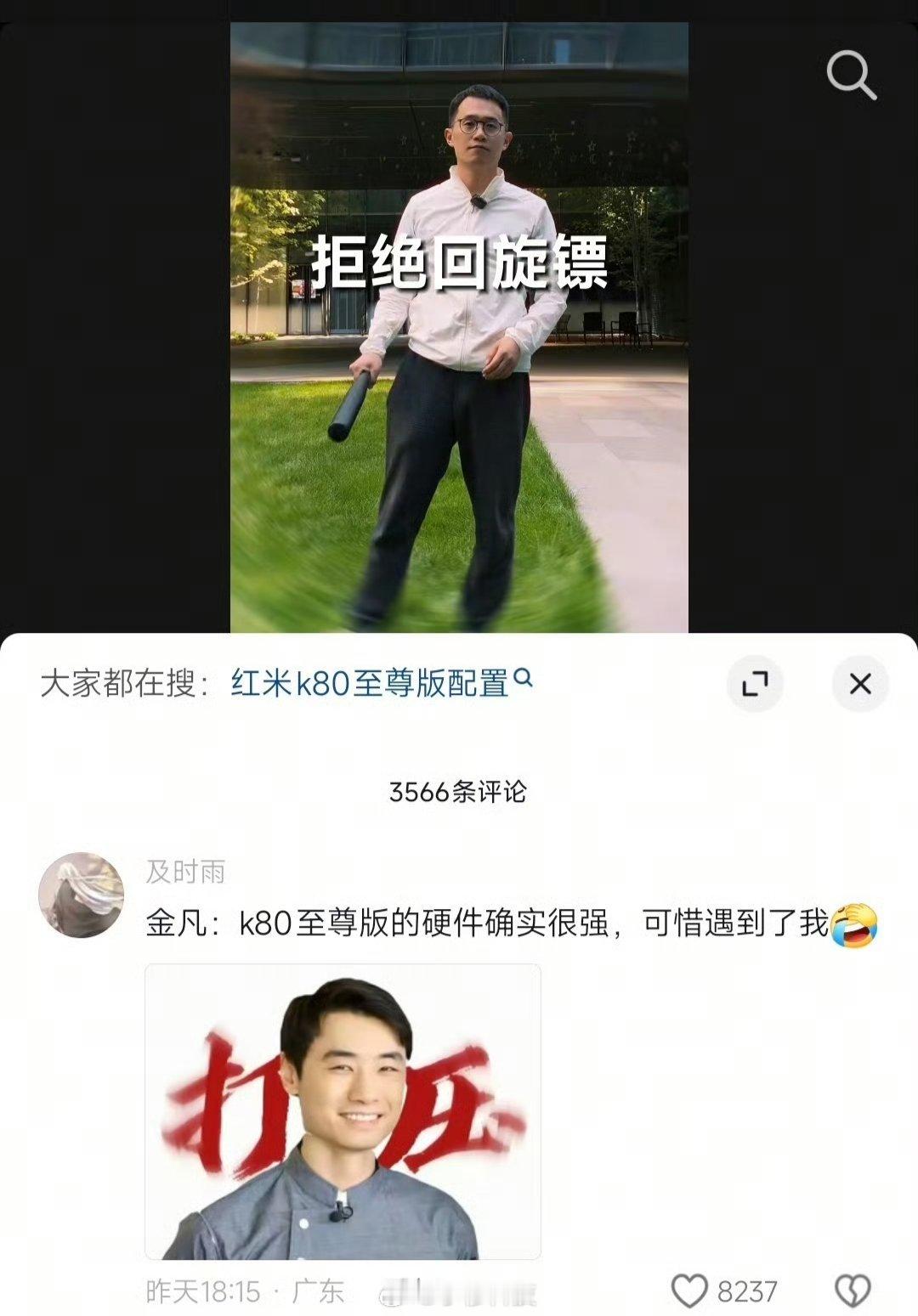 红米K80Ultra真的很强，天玑9400+，1.5K直屏，7400mah，百