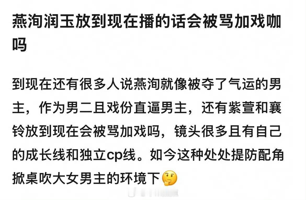 楚乔传是大女主，香蜜沉沉烬如霜不是大女主！我记得当时早就骂过了，不止润玉被骂，香