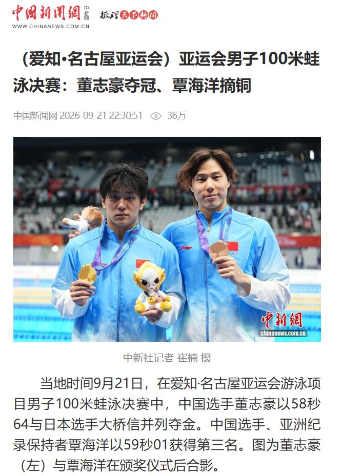 中国在前日本在后！董志豪大桥信并列第一，日新星：不生病就好了......成绩相同