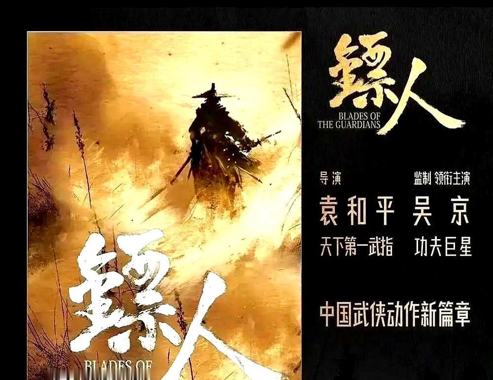 7个亿砸进去，票房要到15亿才能回本。吴京这次，把自己和半条命都押进了大漠里。