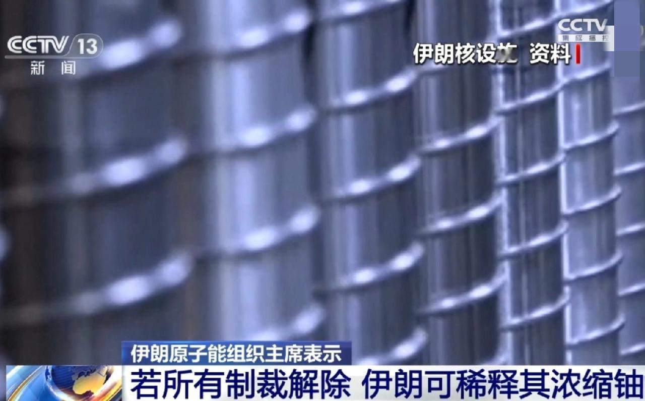 伊朗的谈判正进入“良好的状态之中”，谁也没想到伊朗的谈判桌上摆上了重要筹码！伊朗