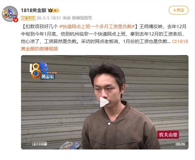 太欺负人了！王先生在杭州干快递回收退件，一个多月取了近4500个件，按2.5元一