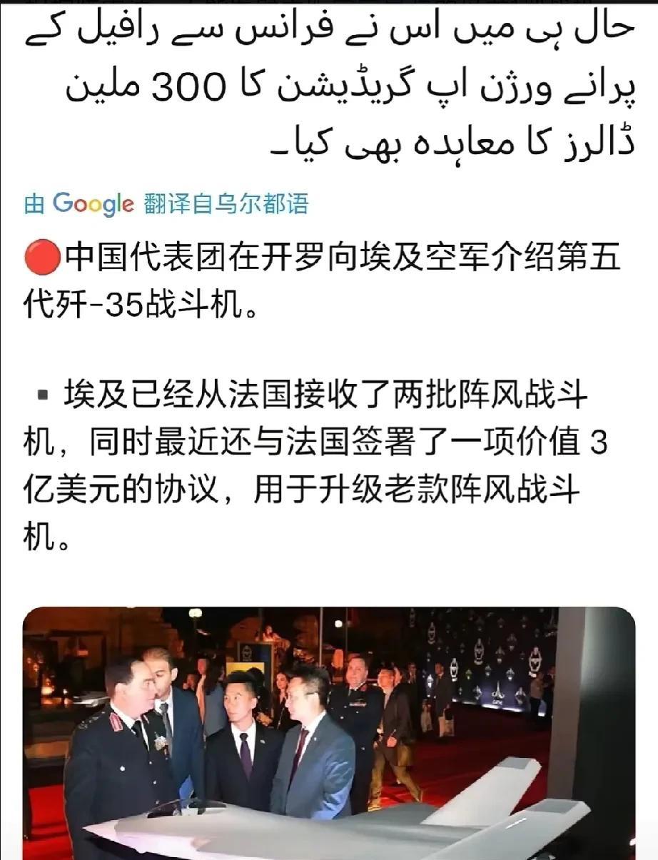 韩国人破防的一天有有注意人称埃及对歼-35a有极大的兴趣，此前埃及订购韩国10