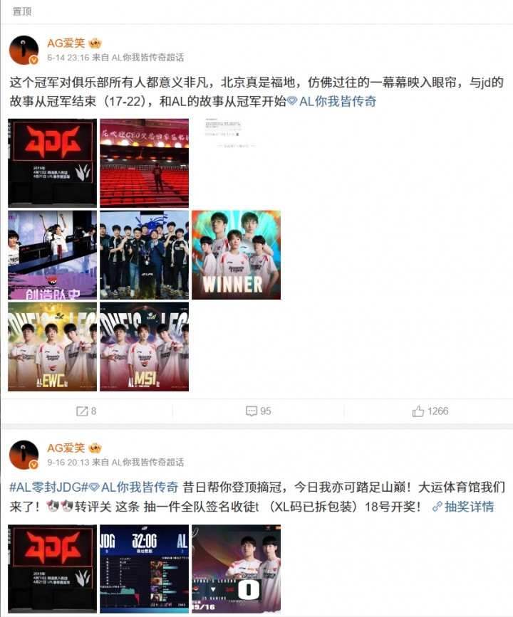 顶不住BLG粉丝的嘲讽! AL经理爱笑已经连删两条微博