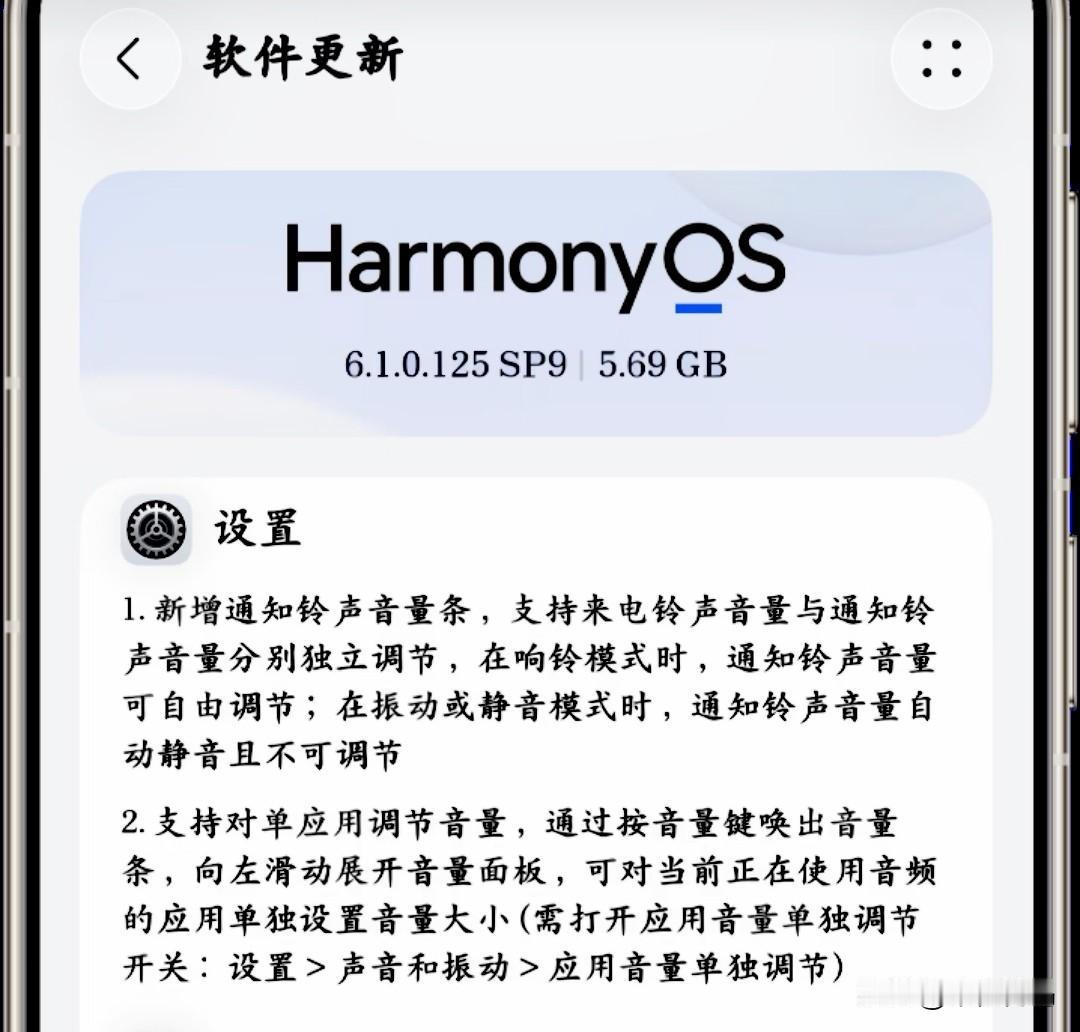 Mate80系列/Nova15系列第二波鸿蒙6.1.0.125新版本推送已经开始