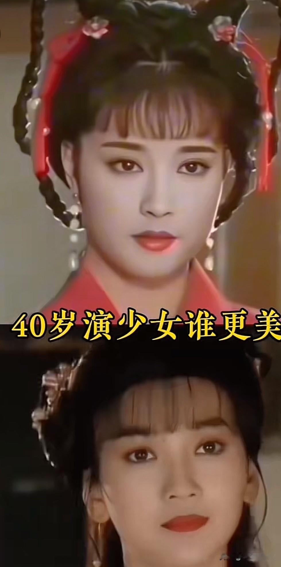 40岁挑战少女感刘晓庆与赵雅芝究竟谁更经得起镜头考验同样出生于1952年的