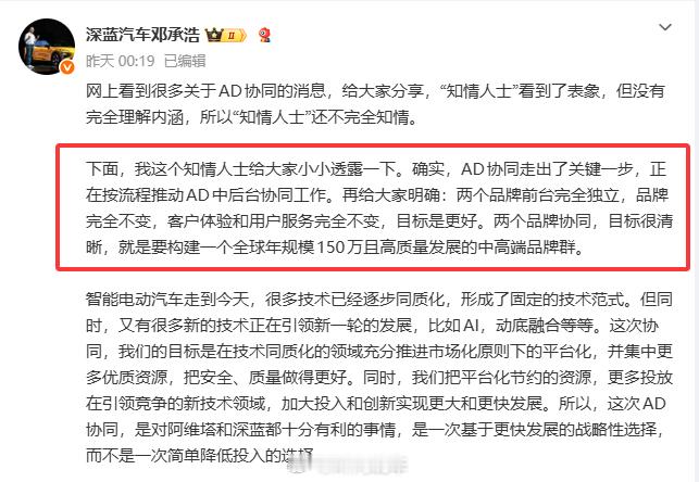 车市内卷倒逼车企战略大转向！长安阿维塔、深蓝“前台分开，后台合一”，本质就是为解决双品牌重复投入带来