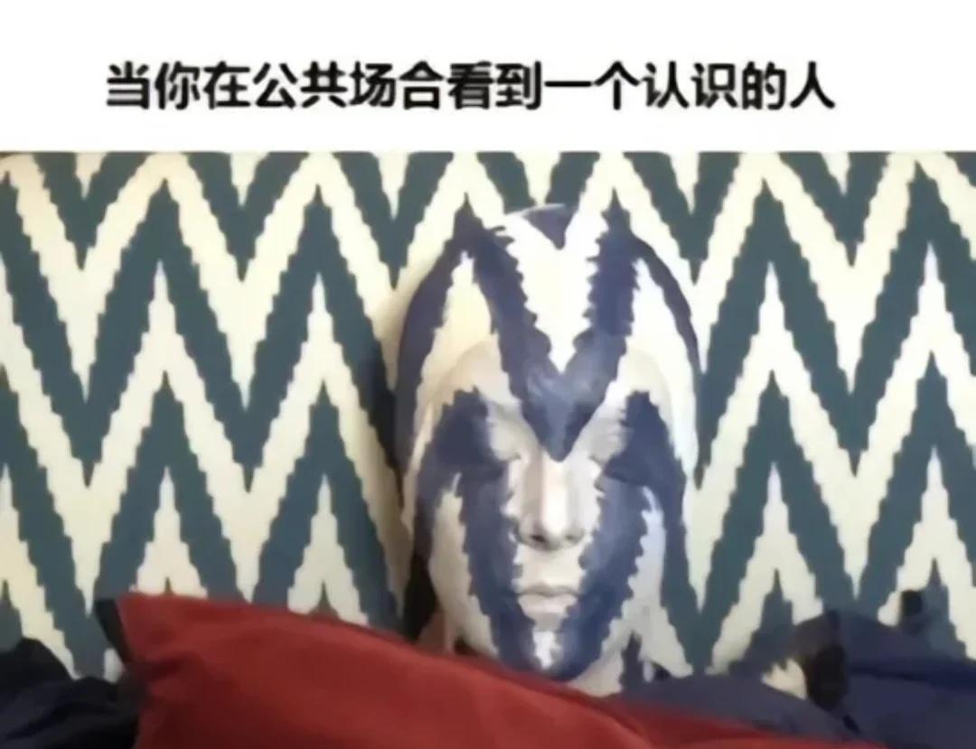 梗图分享梗图