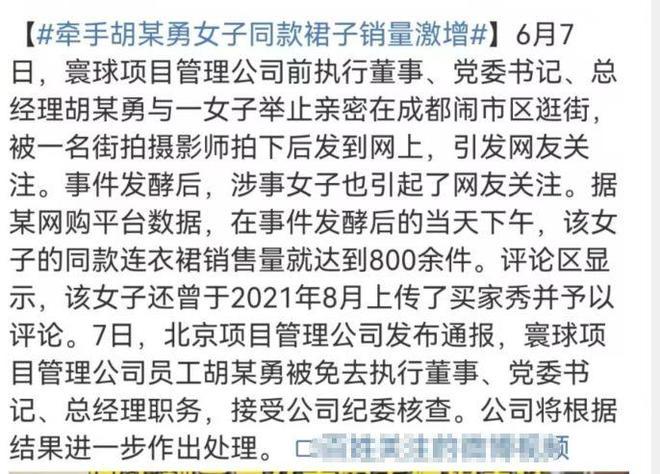 我就是说这波终于来了，三年前有个穿花裙子的女性在大街上挽着情夫逛街被街拍媒体意外