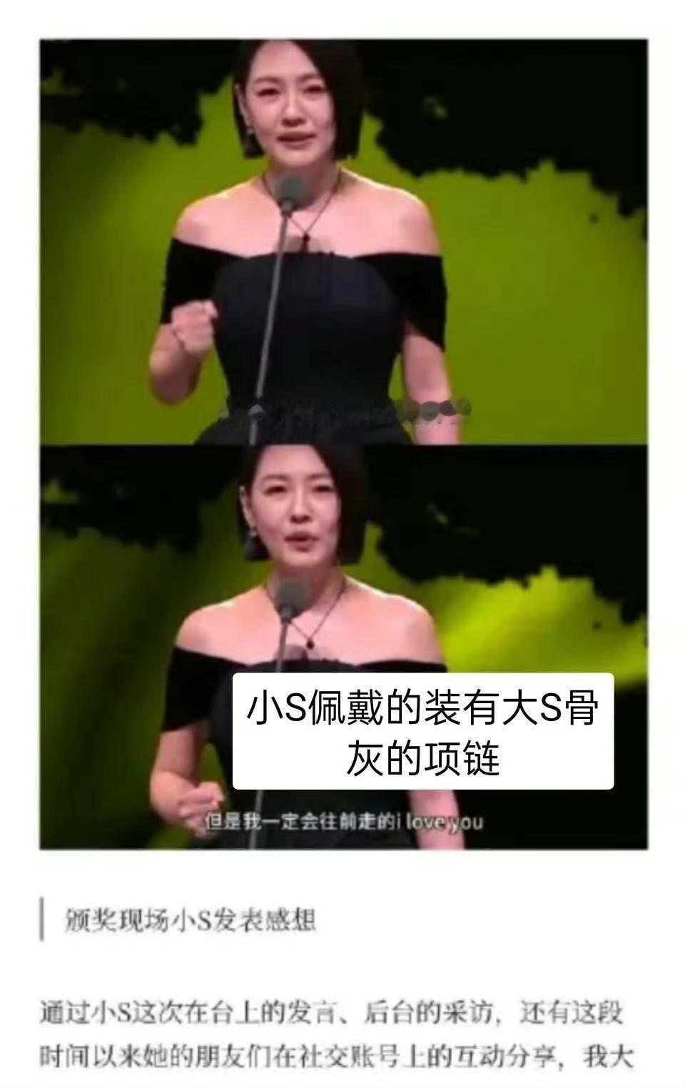 网友猫九阿酱信誓旦旦地称，具俊晔把大S的骨灰制成了七条项链，分给了姐妹团！小S在