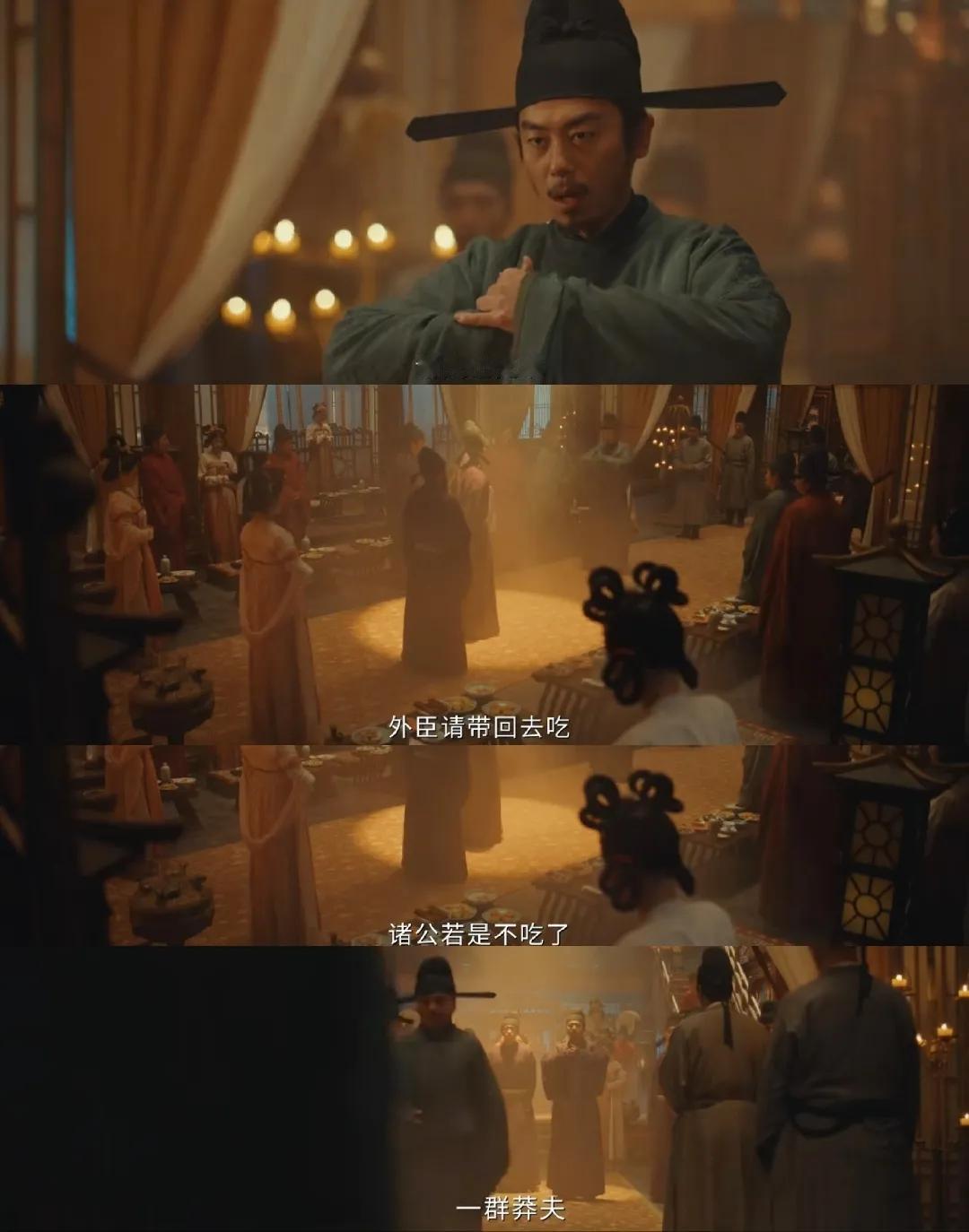 这一段，我觉得是大家误会导演用意。赵匡胤出使南唐，看到大家奢侈浪费就要求打包，