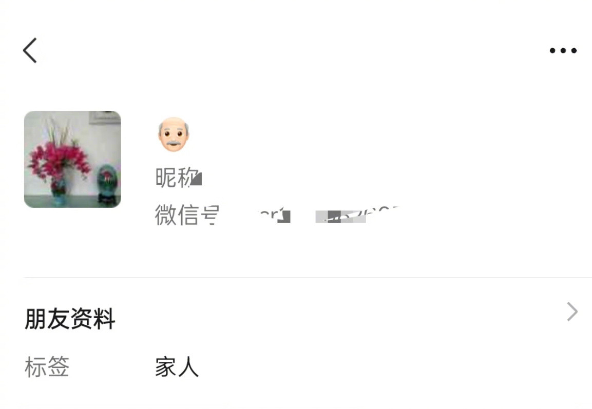 突然发现爷爷奶奶用的是情头