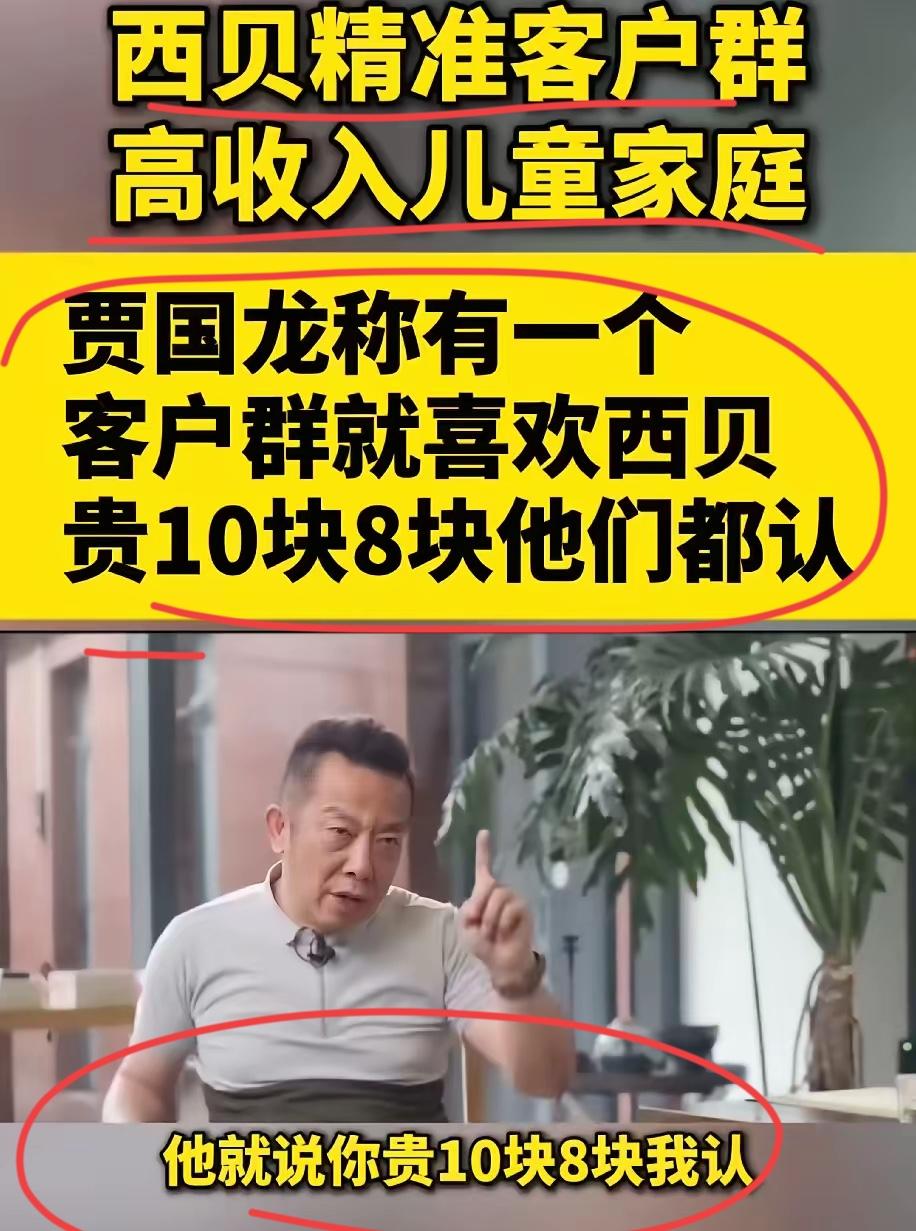你还别说，西贝儿童餐定位还是非常精准的！军师华总还是有两把刷子，虽然他是定位理