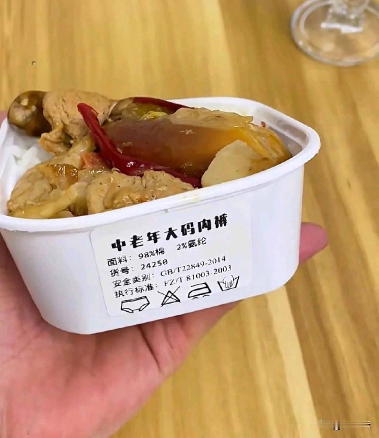 看到这标签，这还让人咋吃？