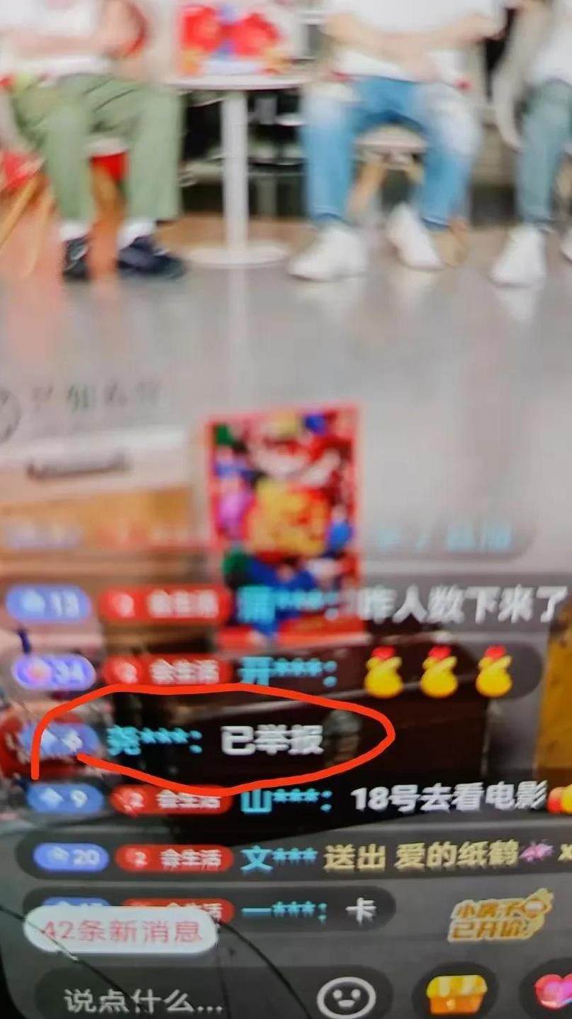 昨天宇辉访谈《长安的荔枝》剧组，公屏上出现最恶心的一幕，有一个黑子在公屏上发：已