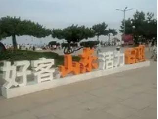 5月16日报道，浙江夫妇赴山东日照撸串，一顿饭花了300多块，结账时随口吐槽了一